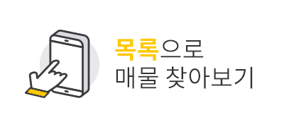 지도에서 매물검색
